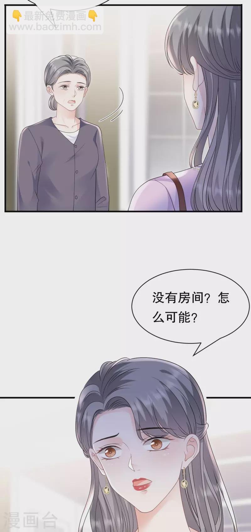 第149话 乱吃药