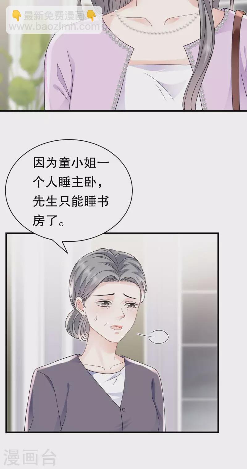 第149话 乱吃药
