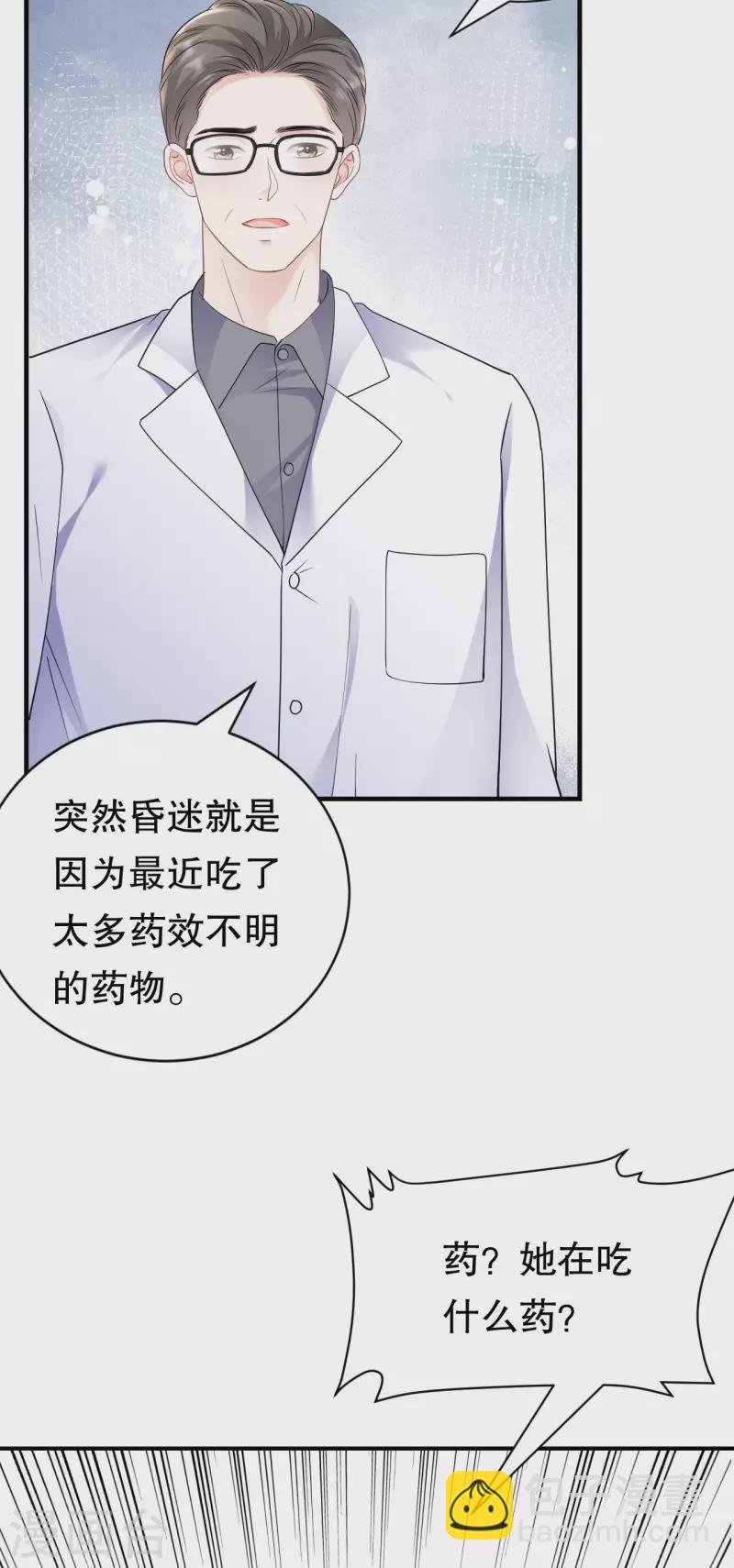 第150话 发现真相