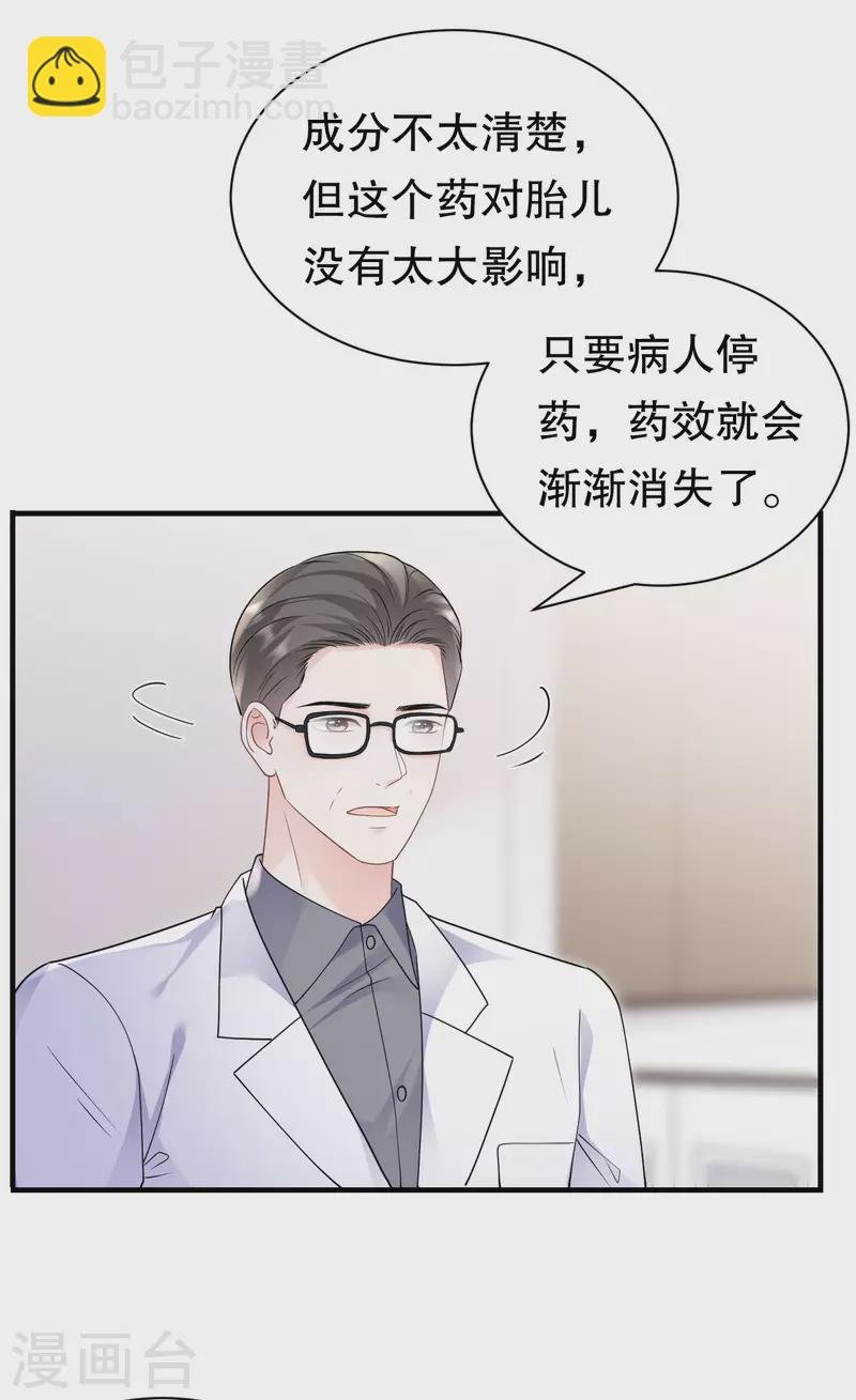 第150话 发现真相