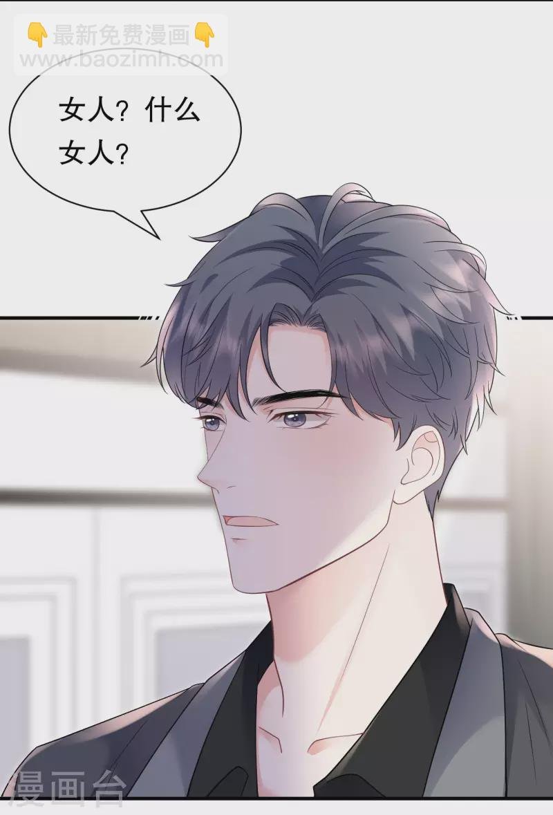 第150话 发现真相