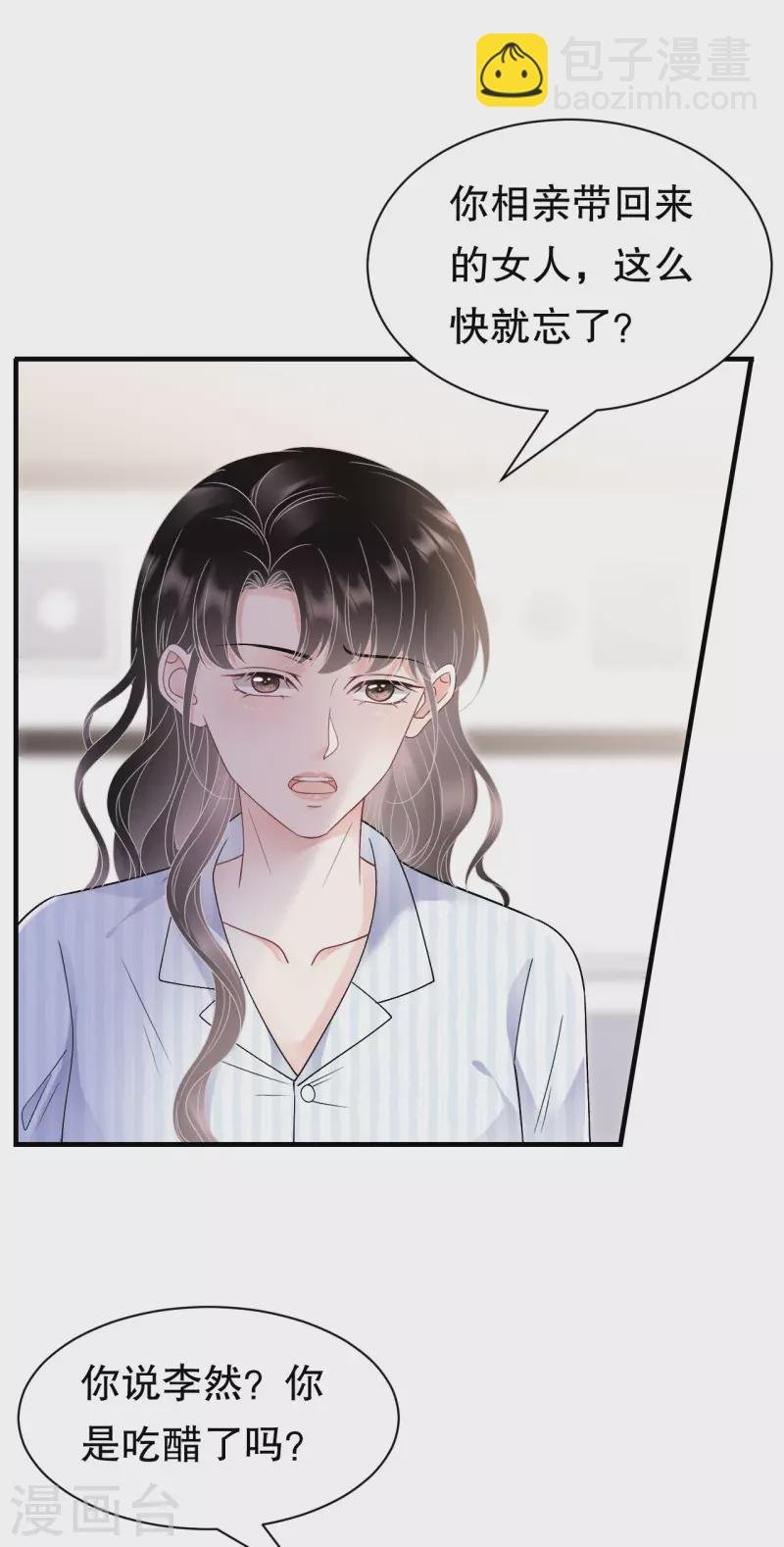 第150话 发现真相