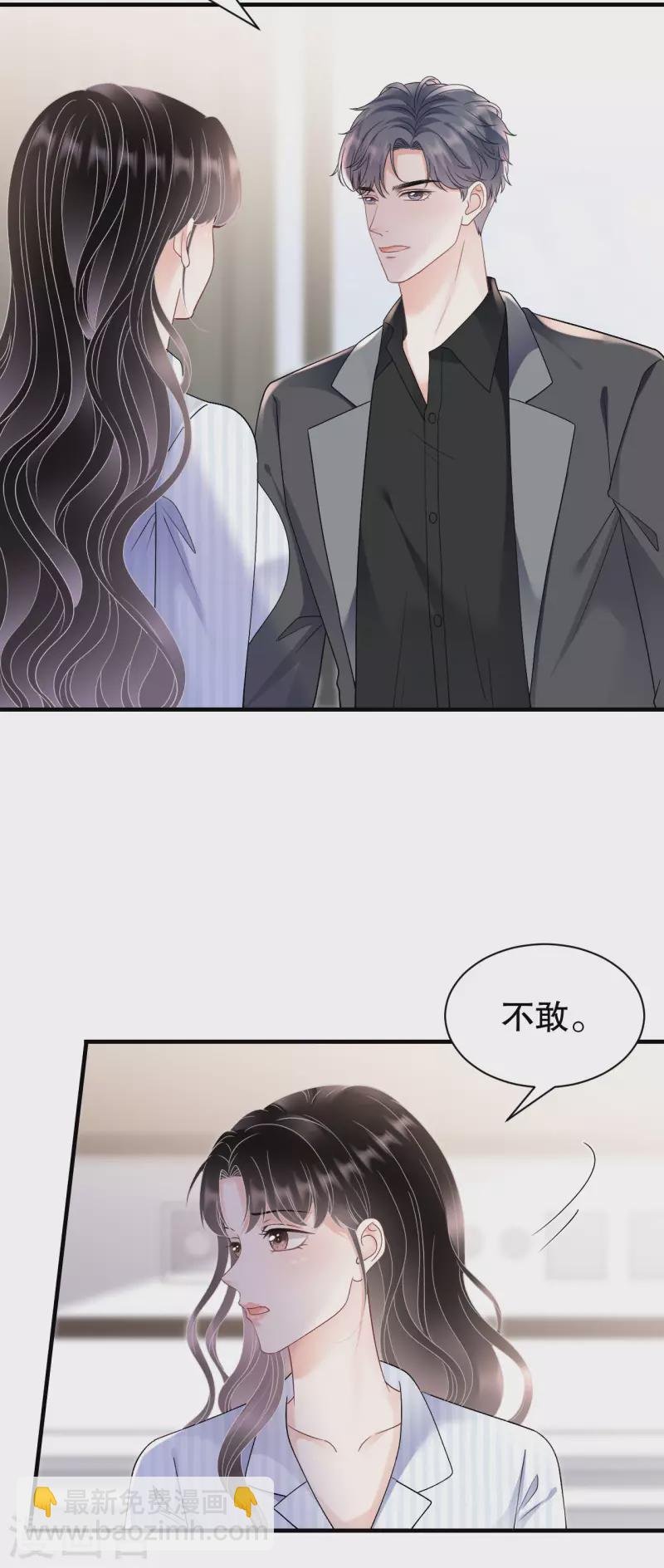 第150话 发现真相