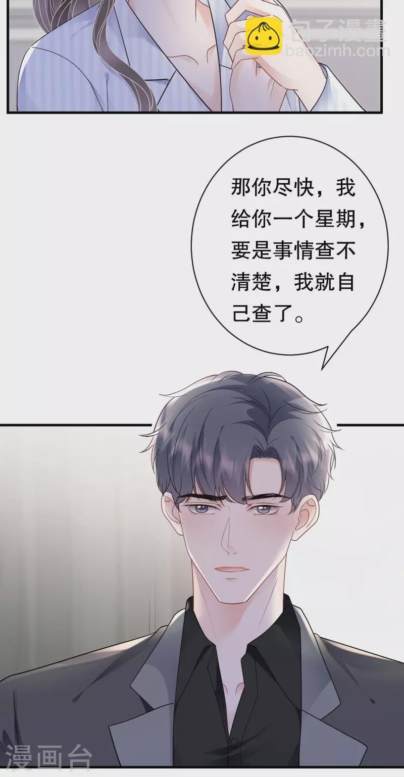 第150话 发现真相