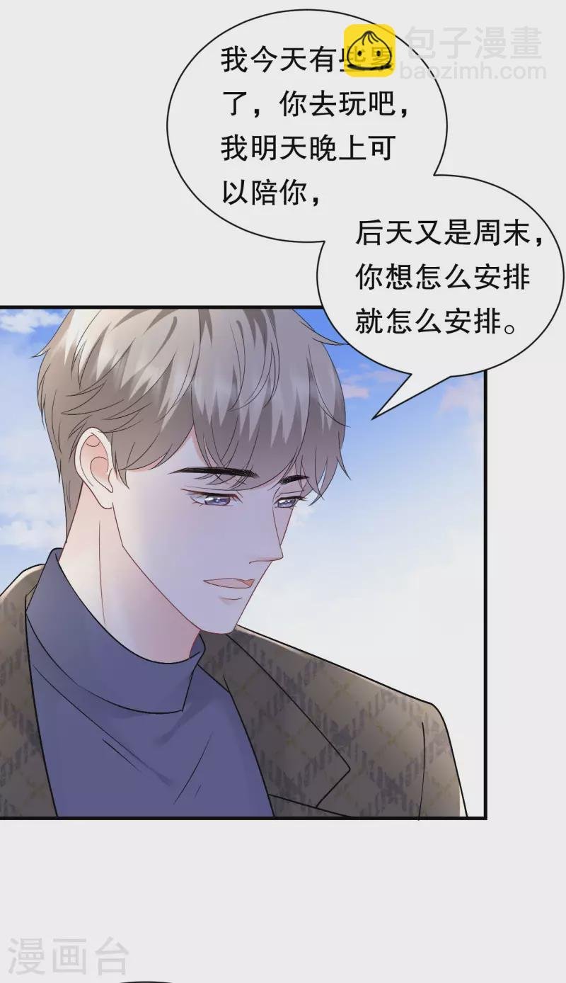 第151话 坦白