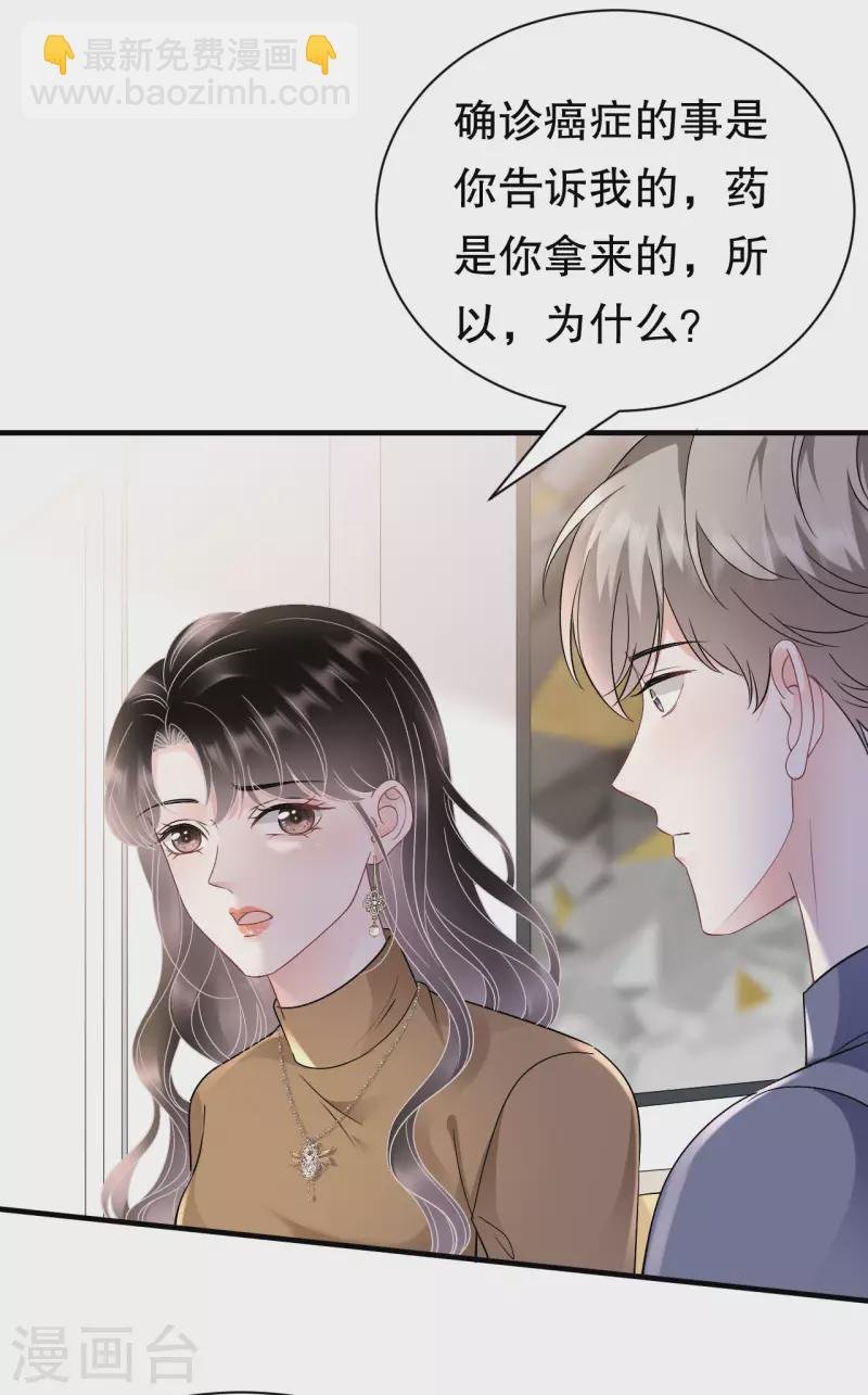 第151话 坦白