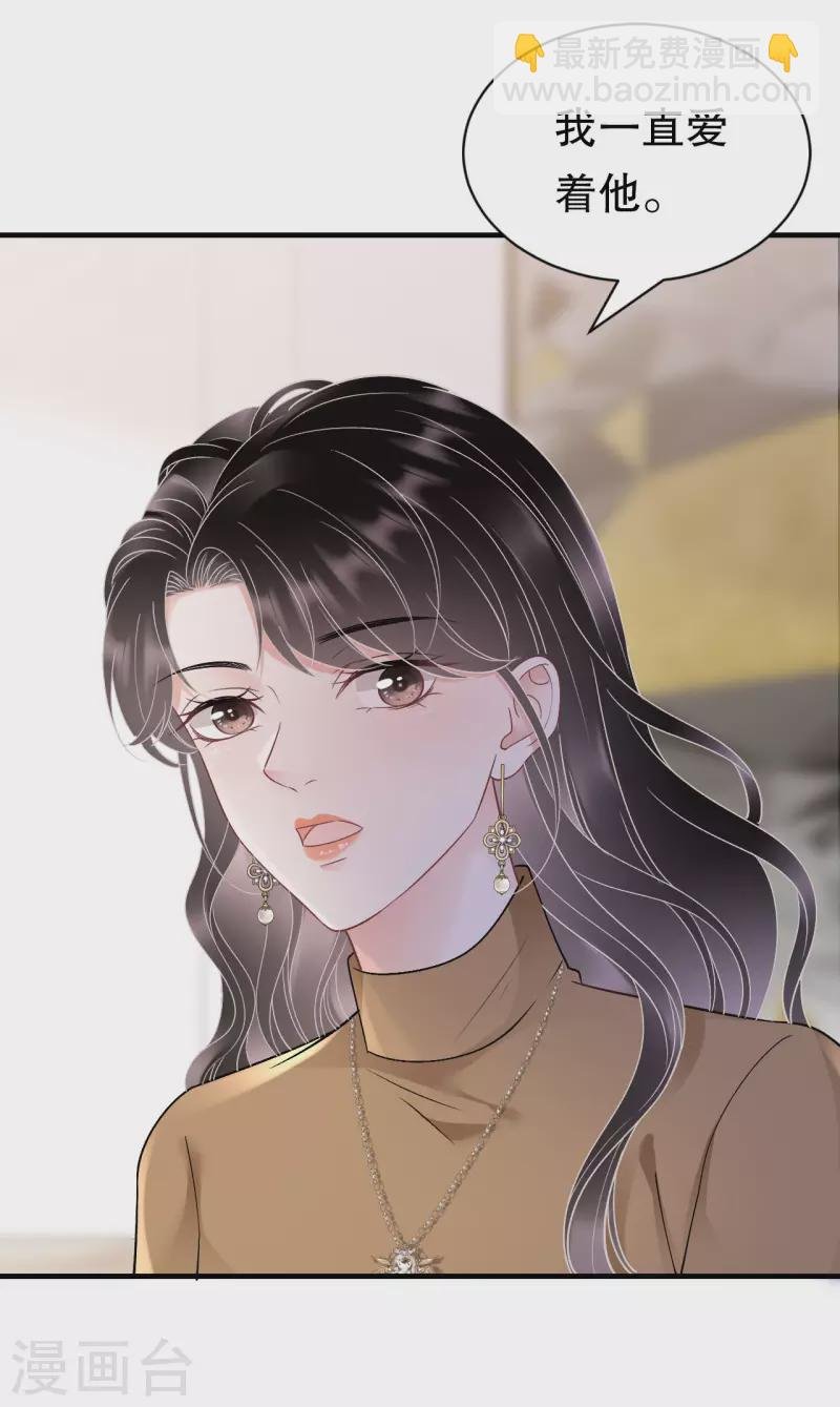 第151话 坦白