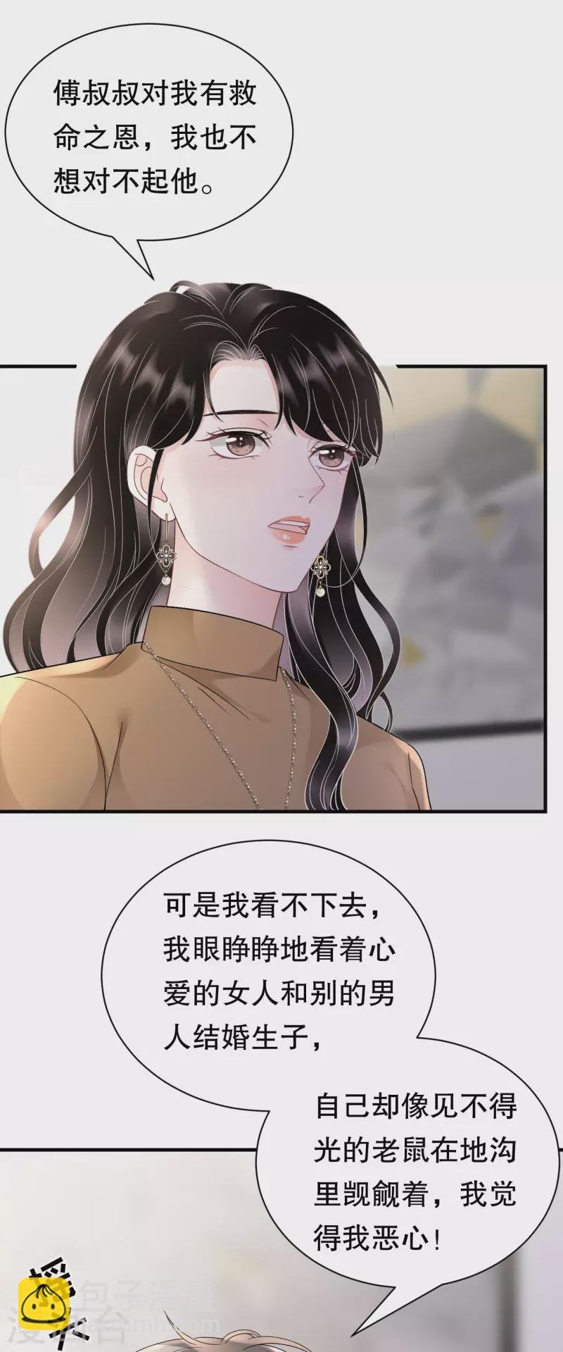 第151话 坦白