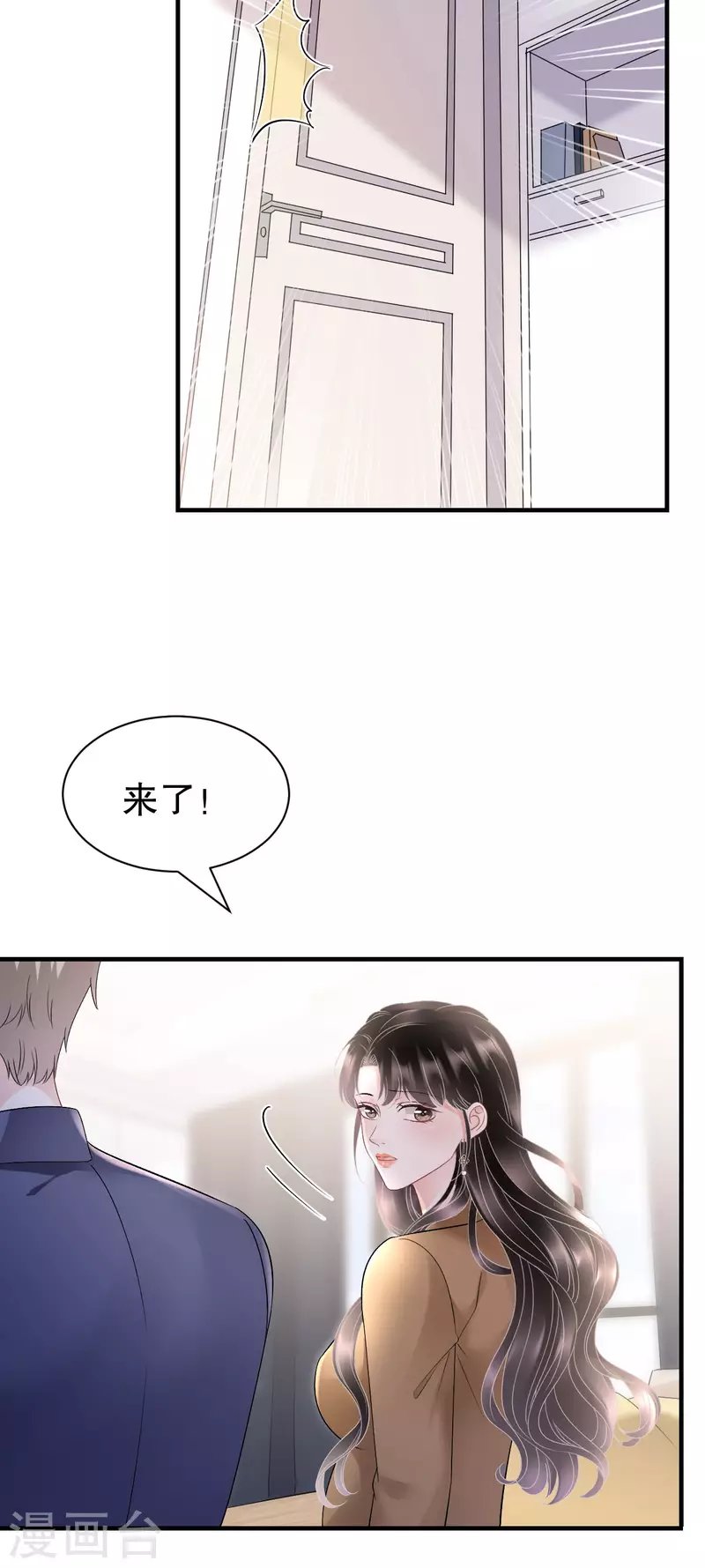 第151话 坦白