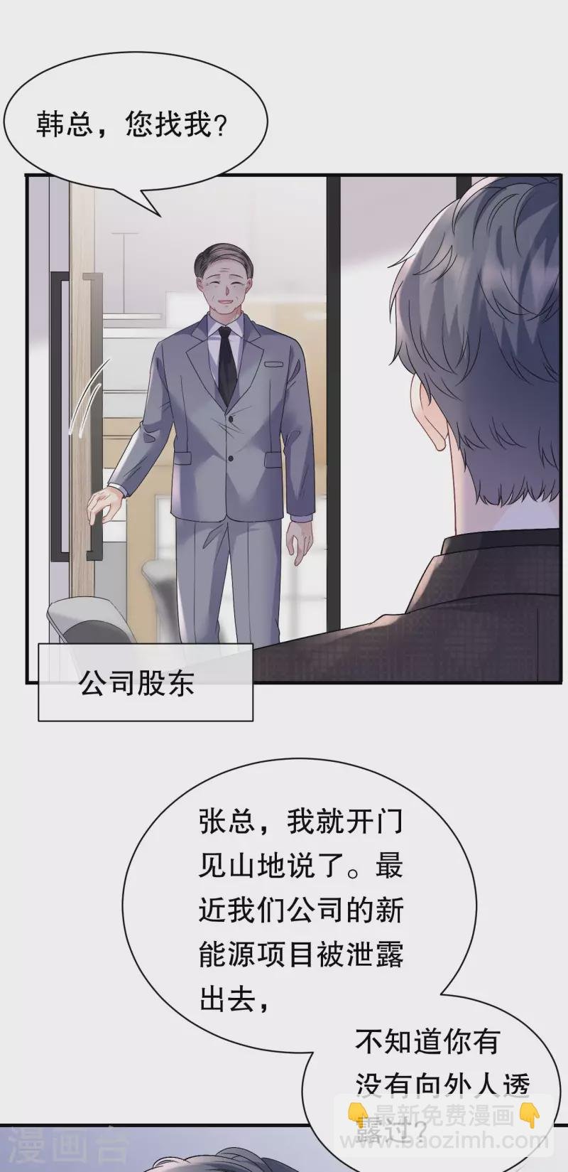 第151话 坦白
