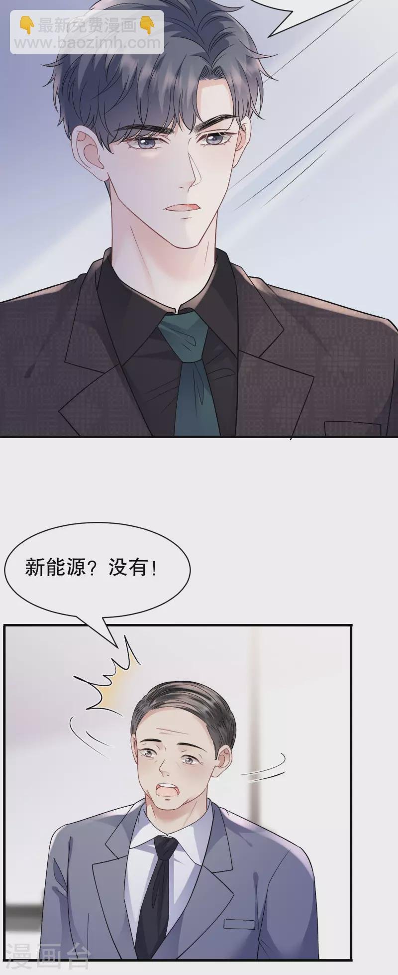 第151话 坦白