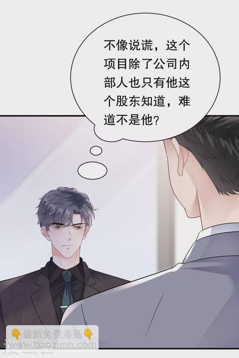第151话 坦白