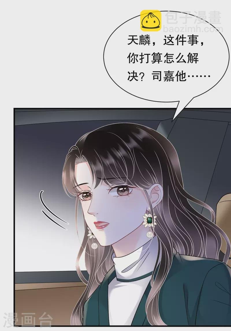 第153话 我会轻点的
