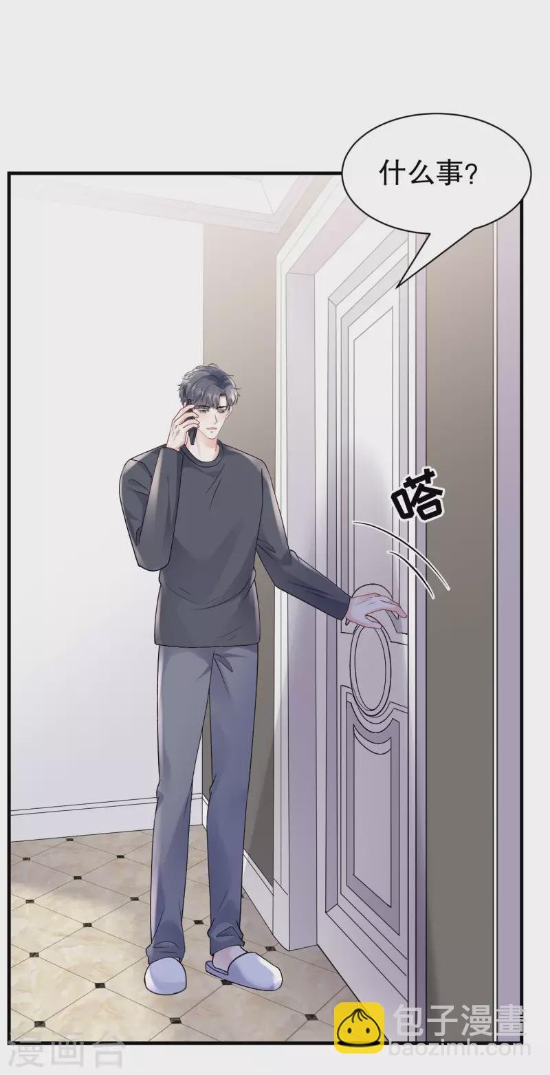 第153话 我会轻点的