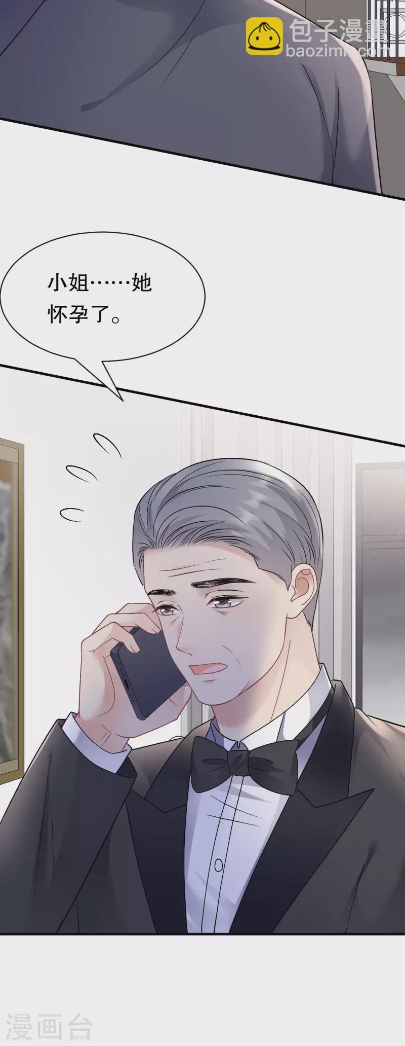 第154话 把孩子打掉