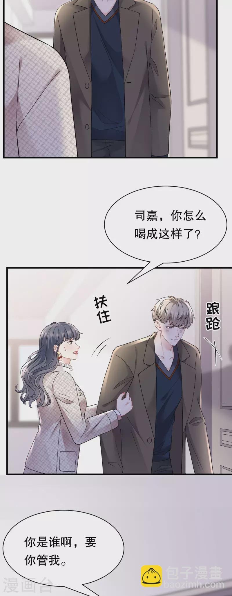 第154话 把孩子打掉