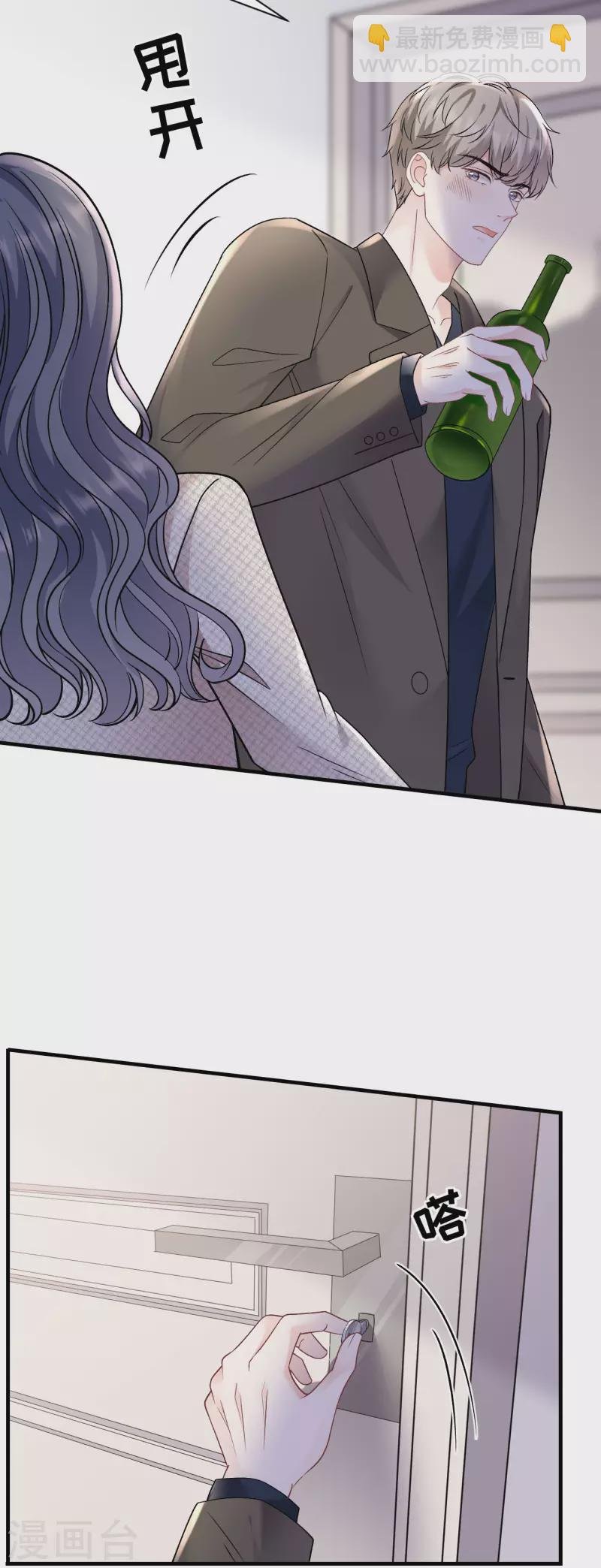 第154话 把孩子打掉