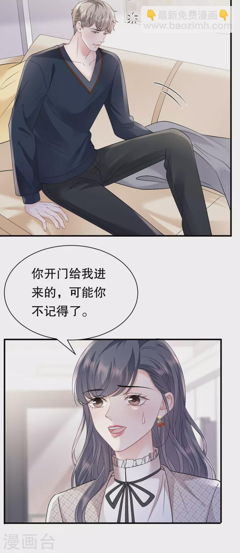 第154话 把孩子打掉