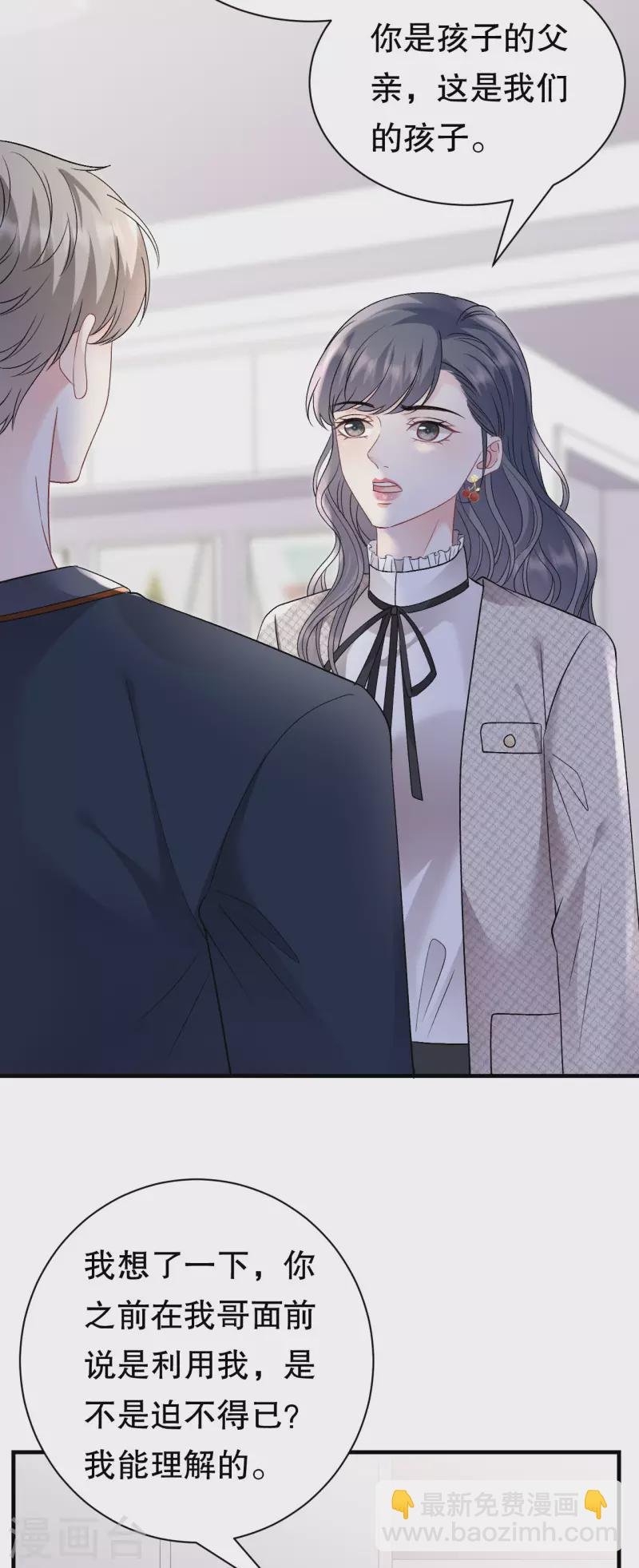第154话 把孩子打掉