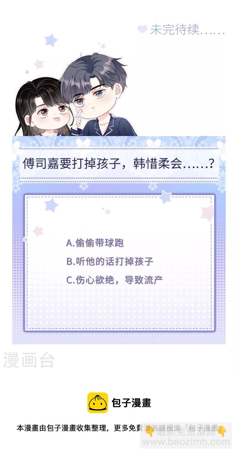 第154话 把孩子打掉