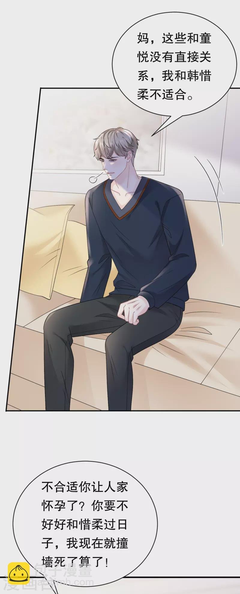 第155话 结婚
