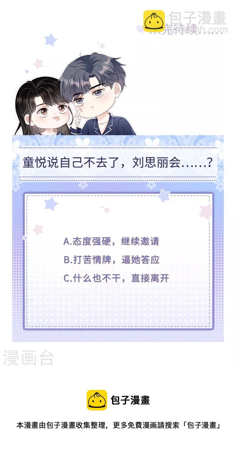 第155话 结婚