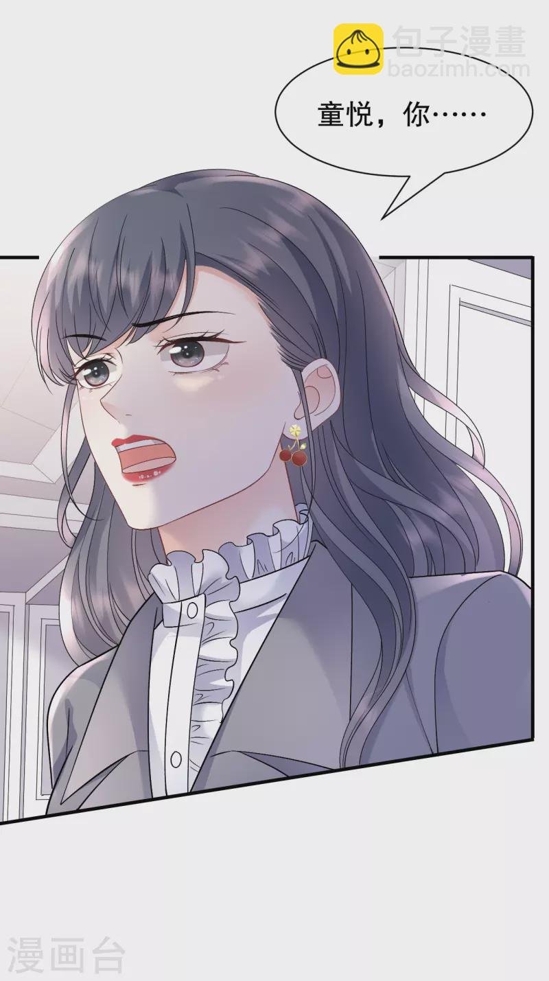 第156话 她来了