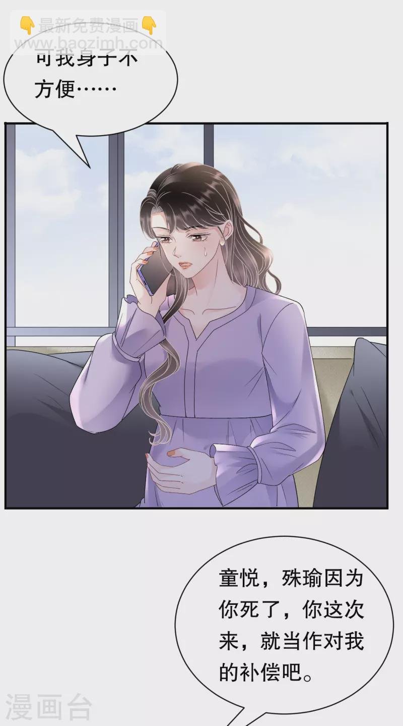 第156话 她来了