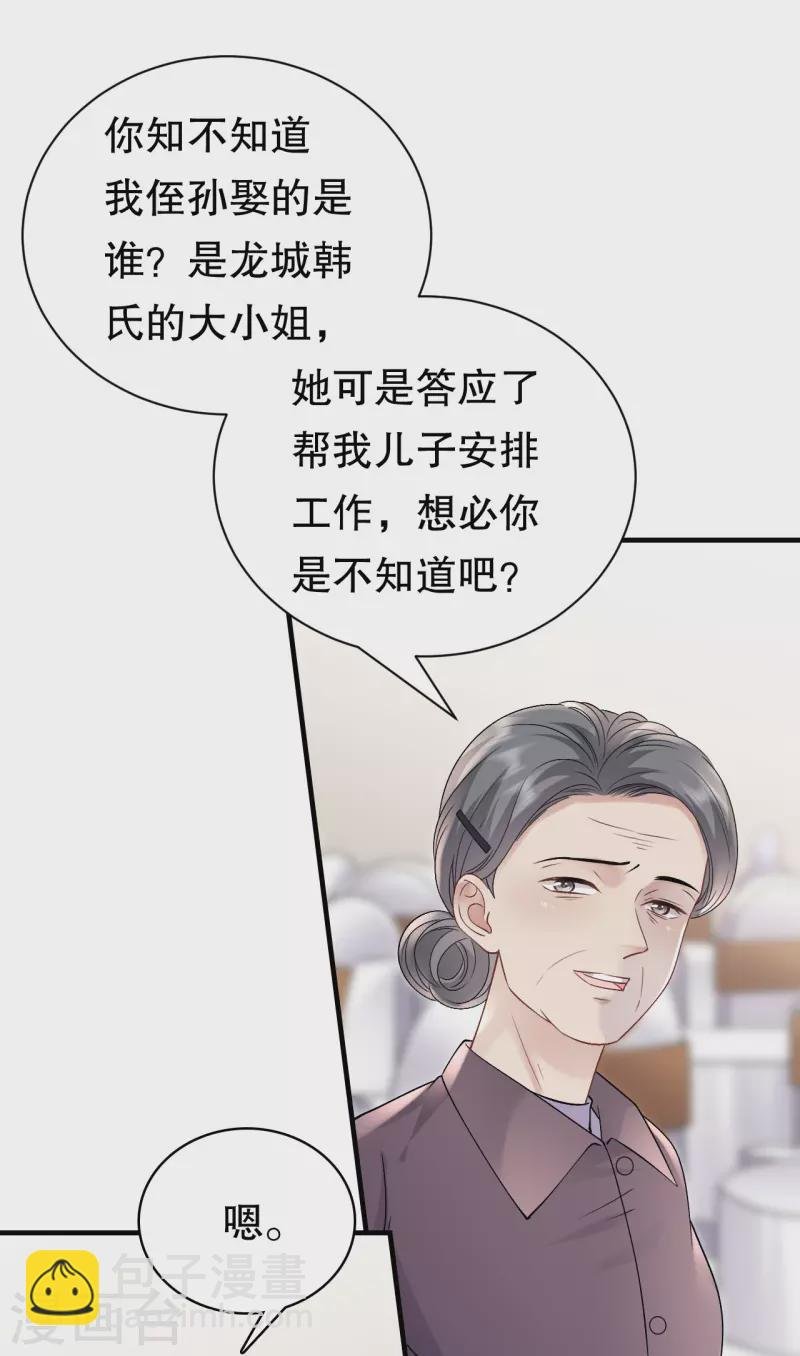 第156话 她来了