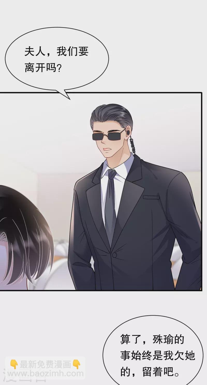 第156话 她来了
