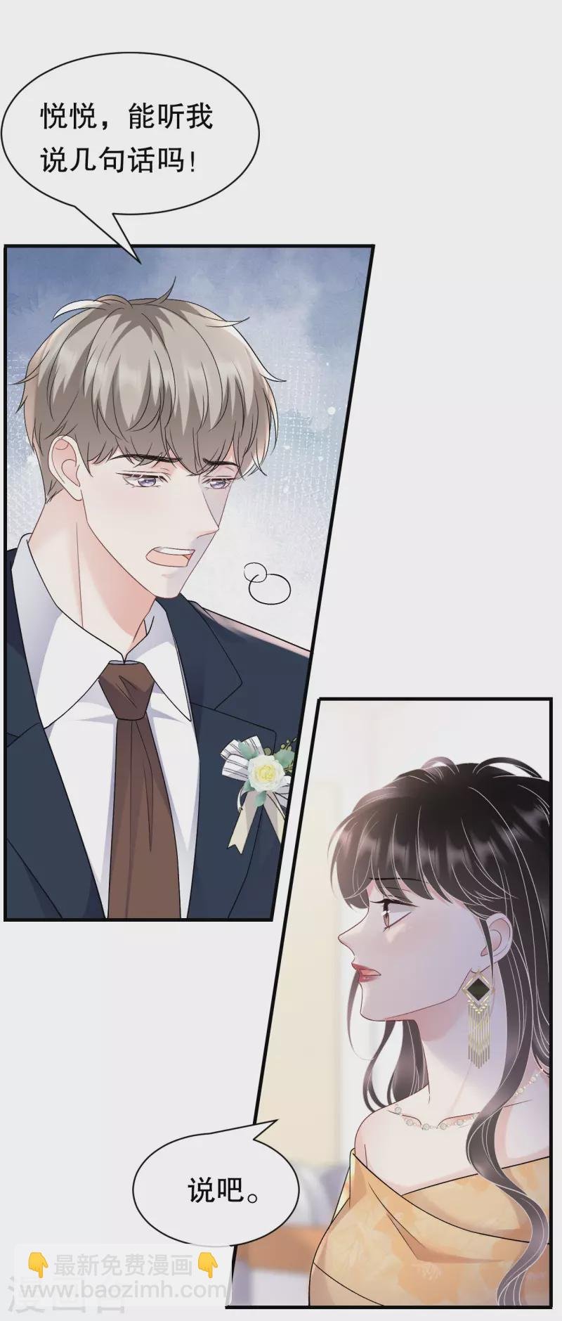第157话 两清了