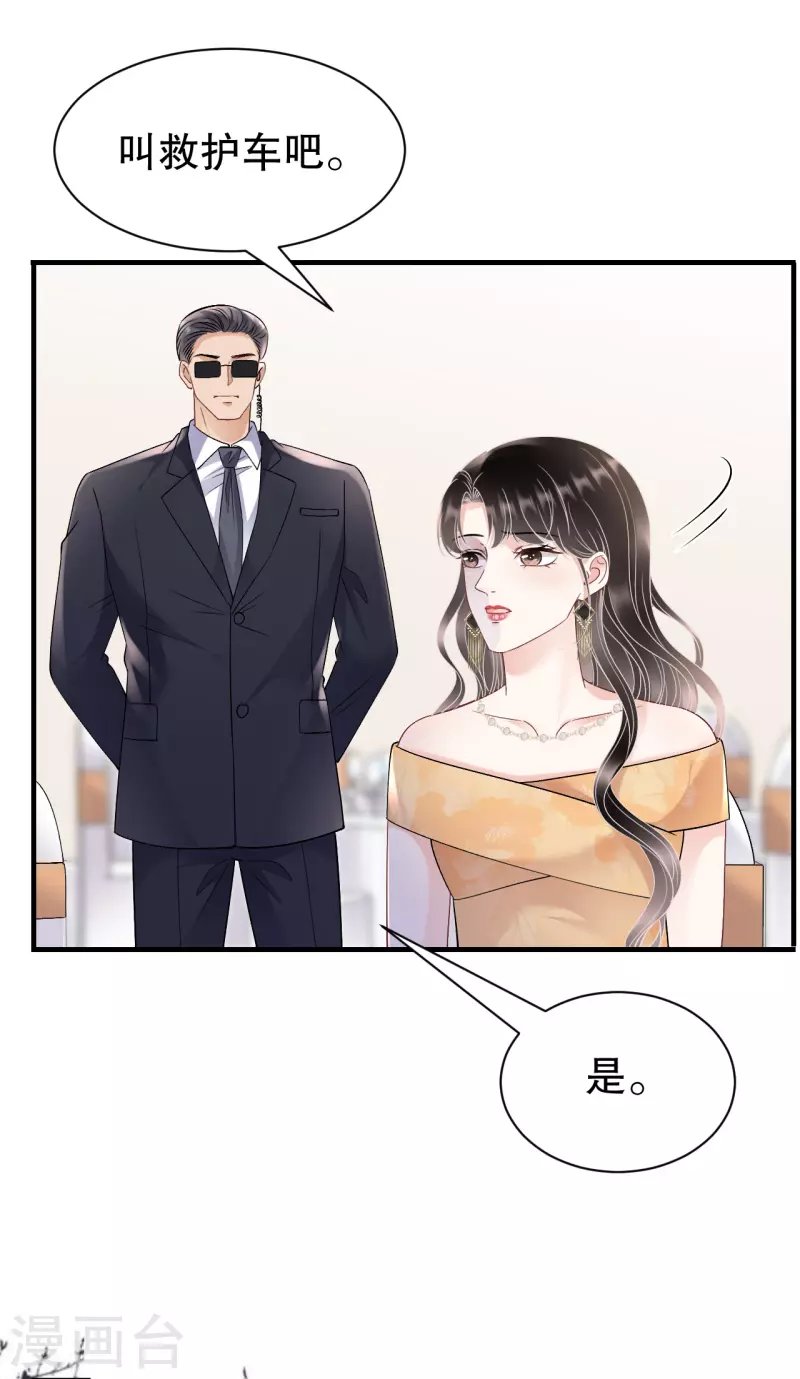 第157话 两清了