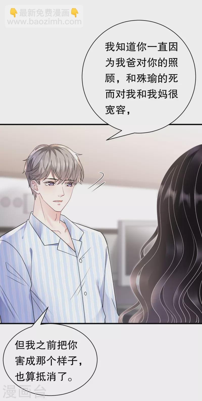 第157话 两清了