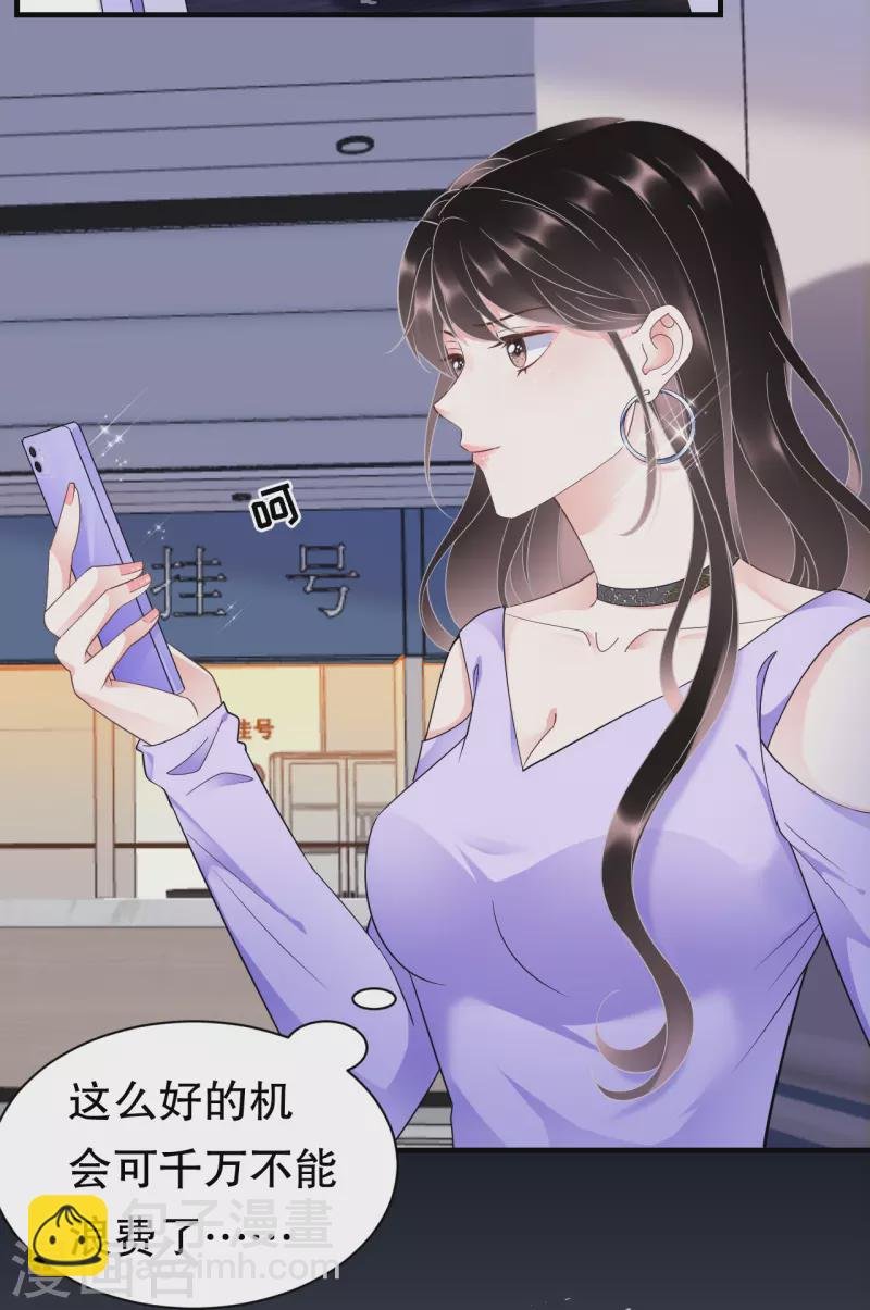 第15话 我的女人