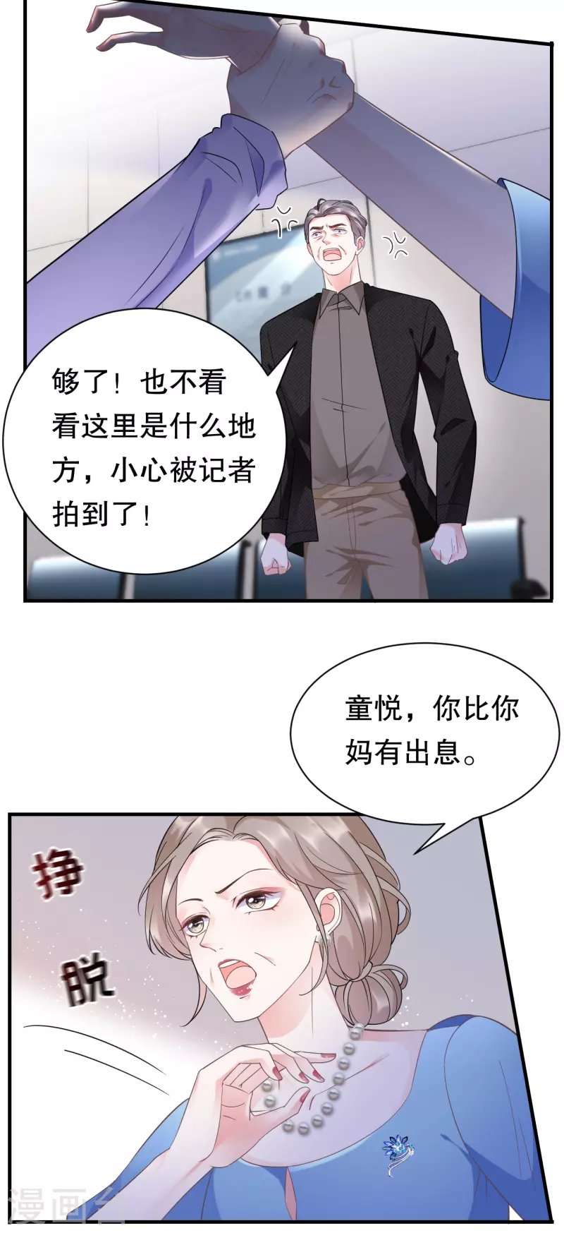 第15话 我的女人