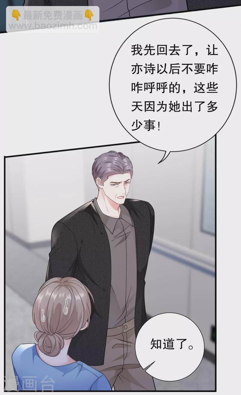 第15话 我的女人
