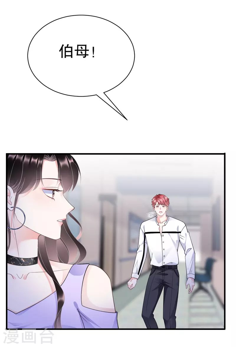 第15话 我的女人
