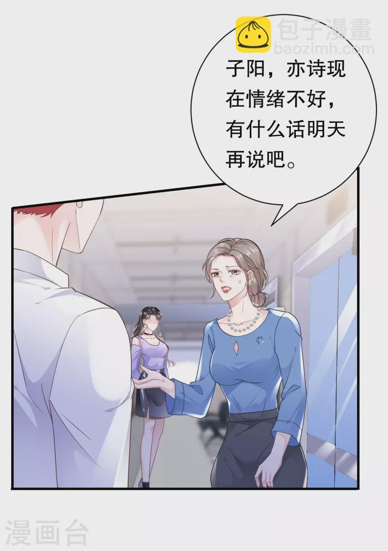第15话 我的女人