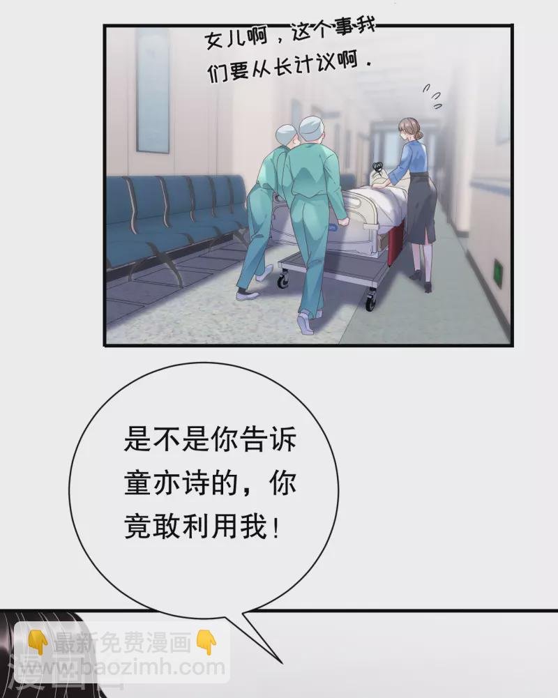 第15话 我的女人