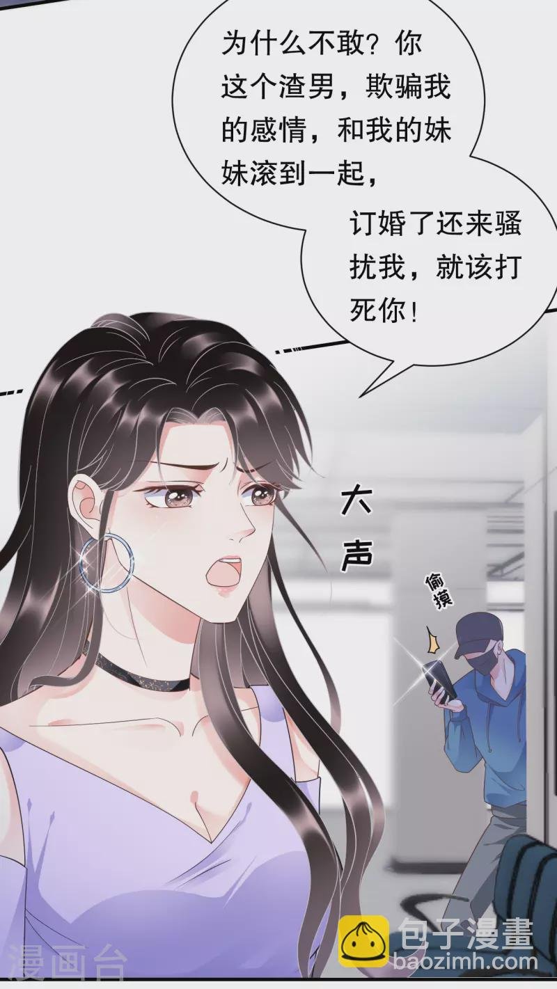 第15话 我的女人