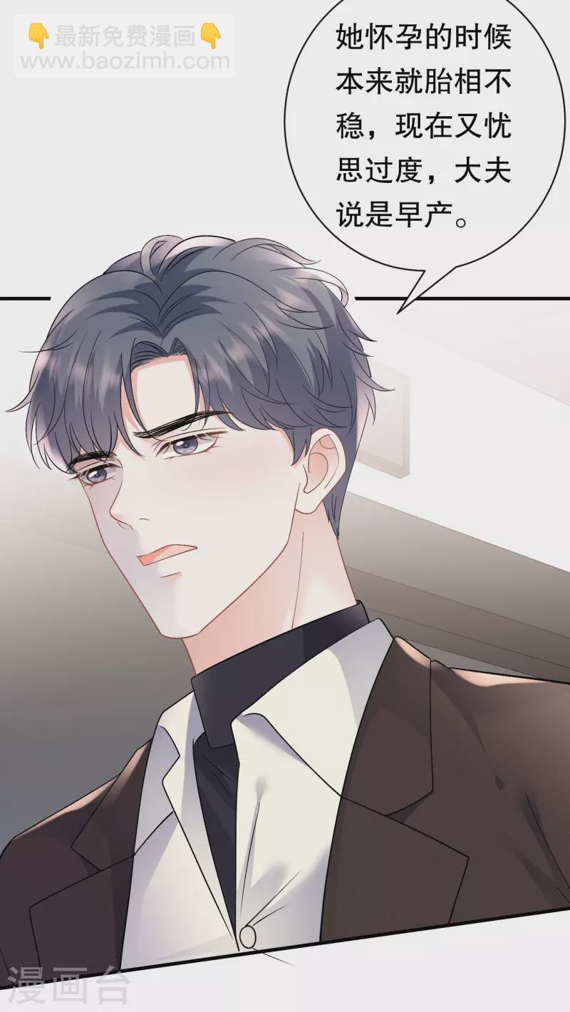 第158话 早产