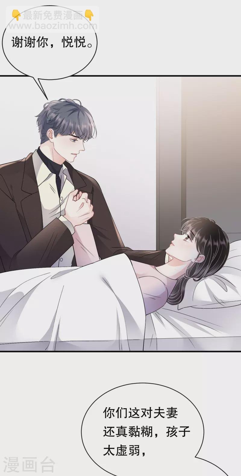 第158话 早产