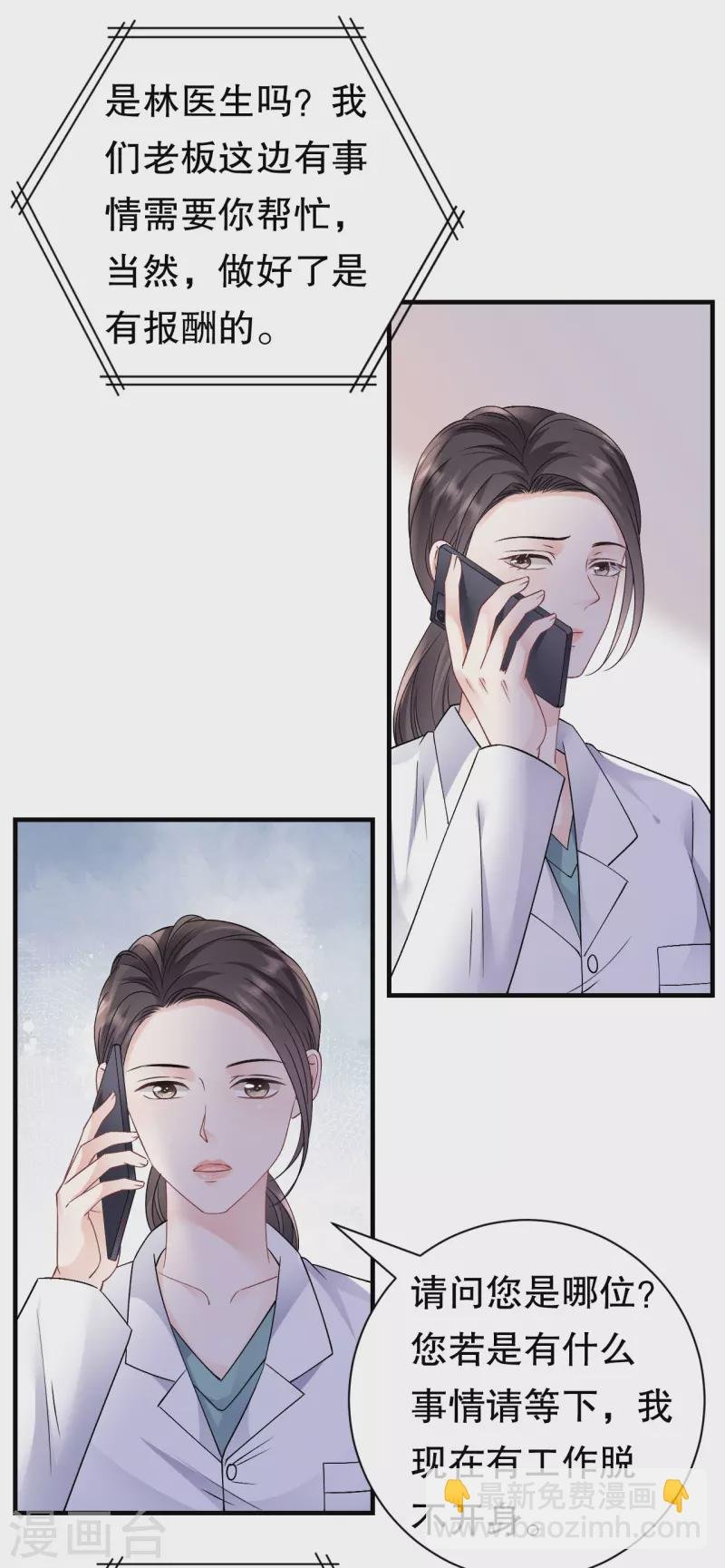 第158话 早产