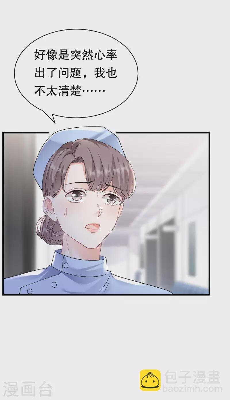 第159话 命运多舛