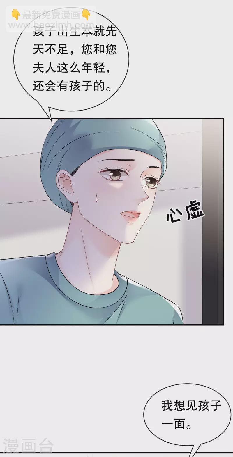 第159话 命运多舛
