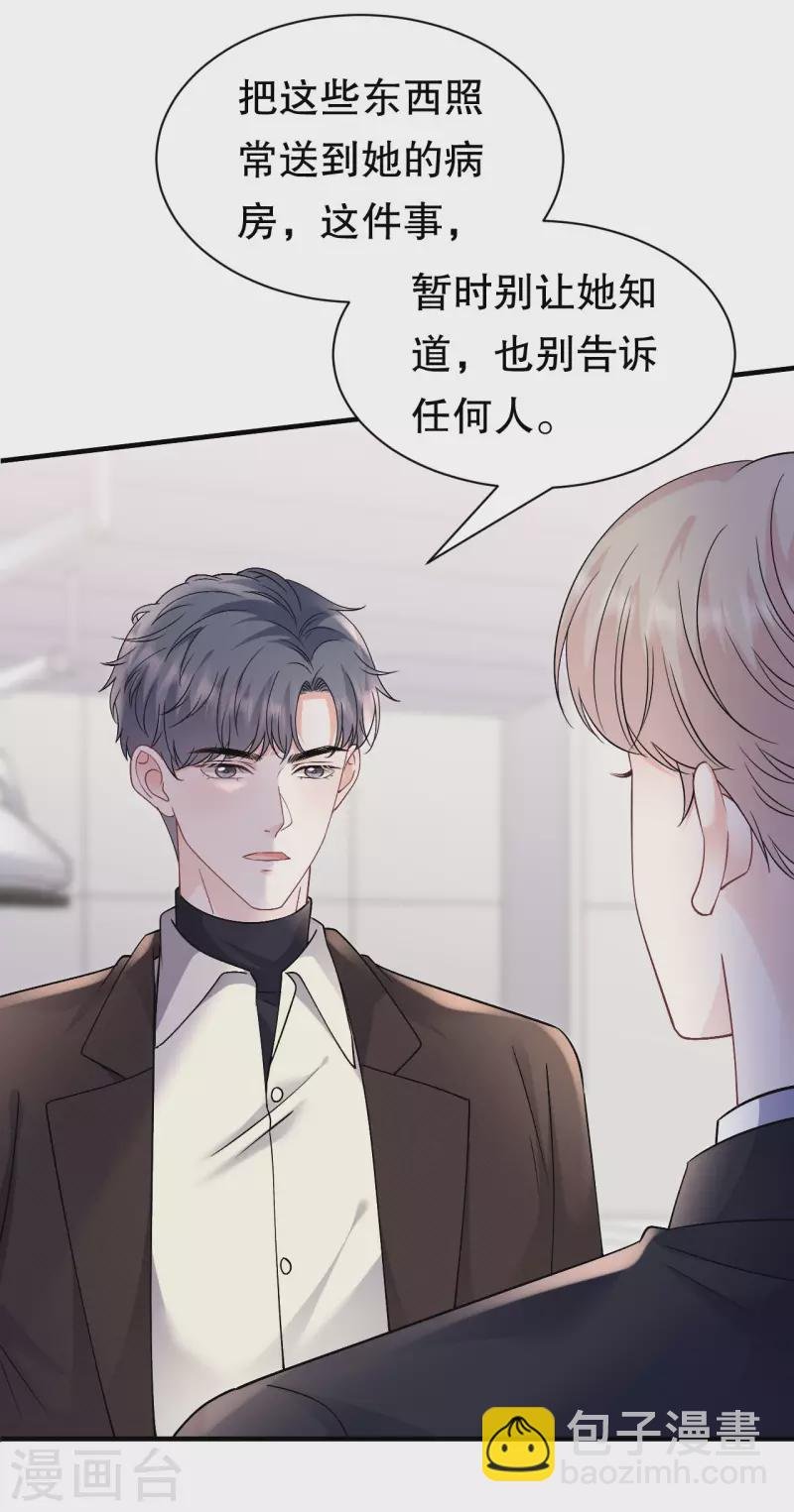 第159话 命运多舛