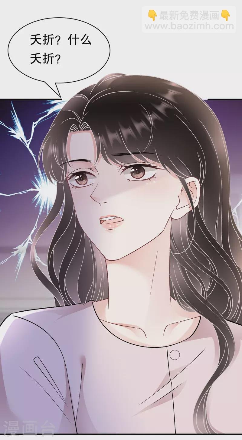 第159话 命运多舛