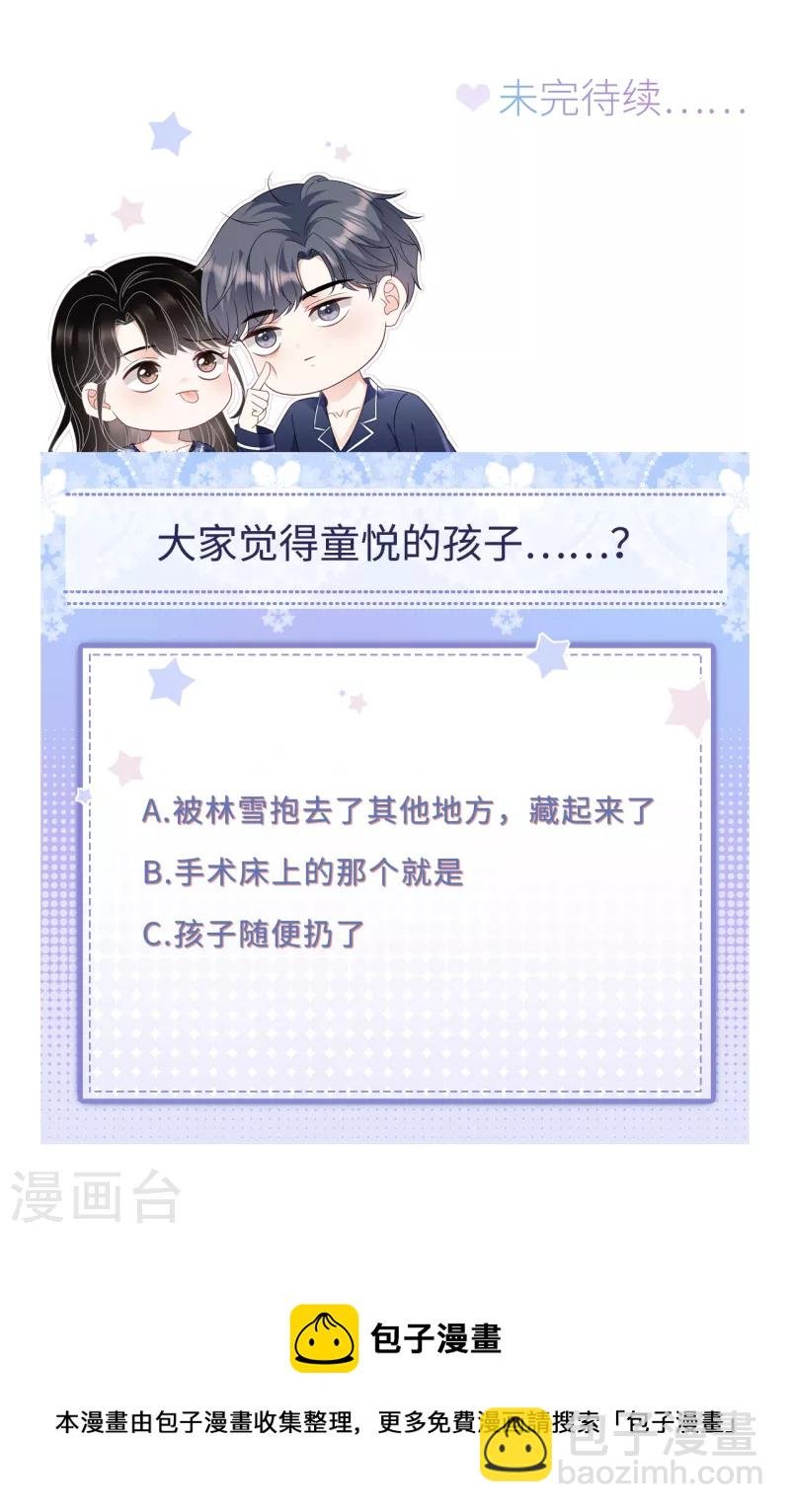 第159话 命运多舛