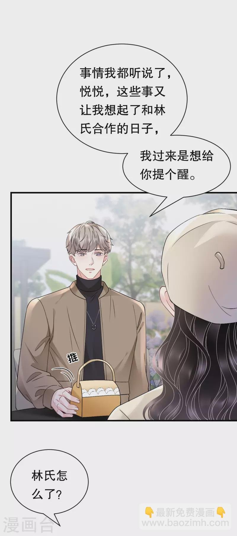 第160话 身陷囹圄