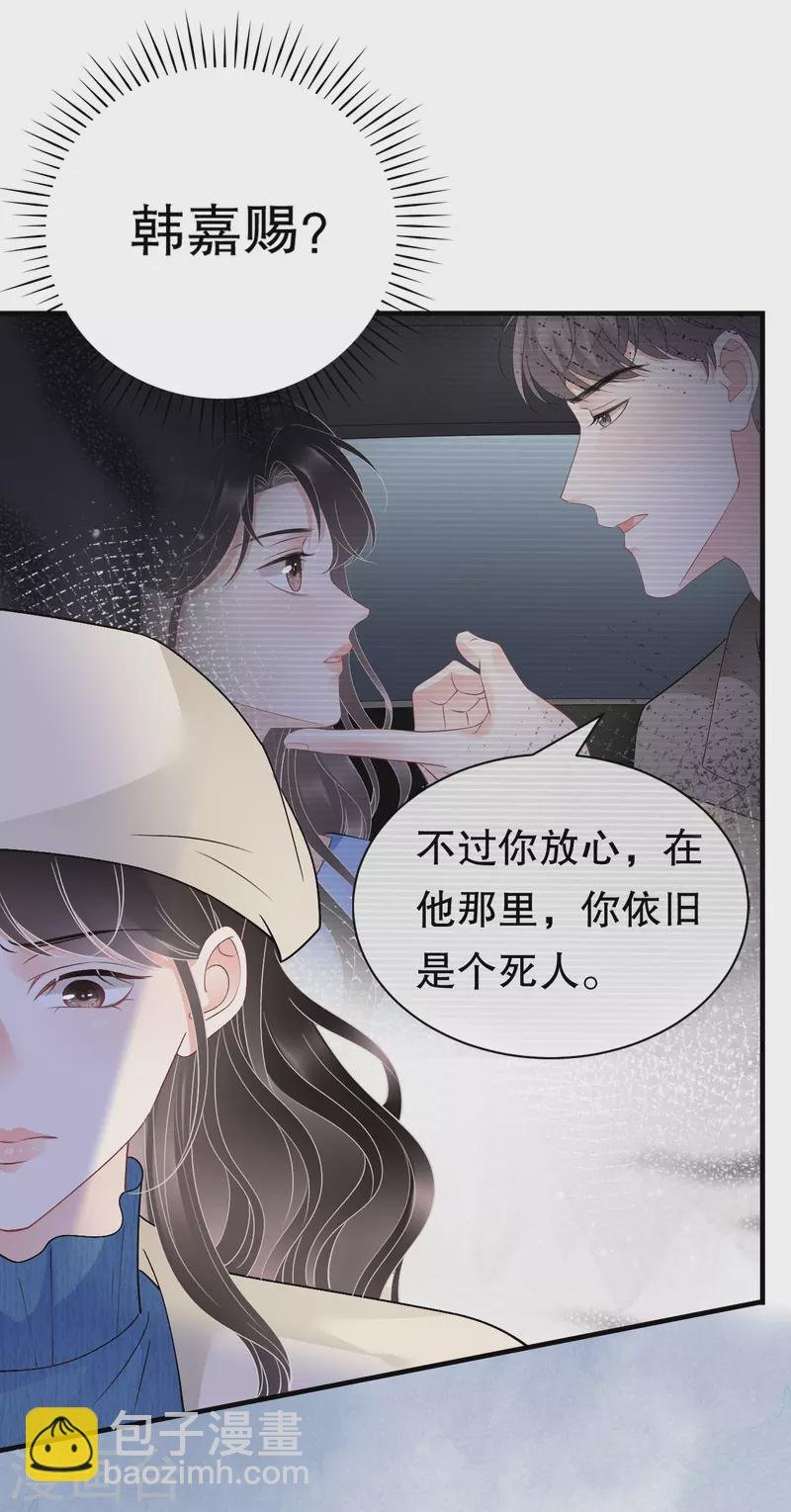 第161话 订婚